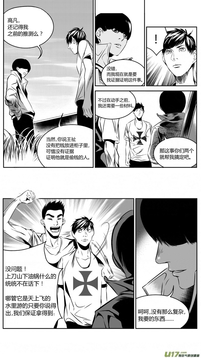 我有特别的颜艺技巧韩漫全集-35.口诛无删减无遮挡章节图片 