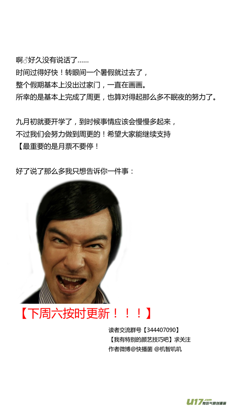 我有特别的颜艺技巧韩漫全集-35.口诛无删减无遮挡章节图片 
