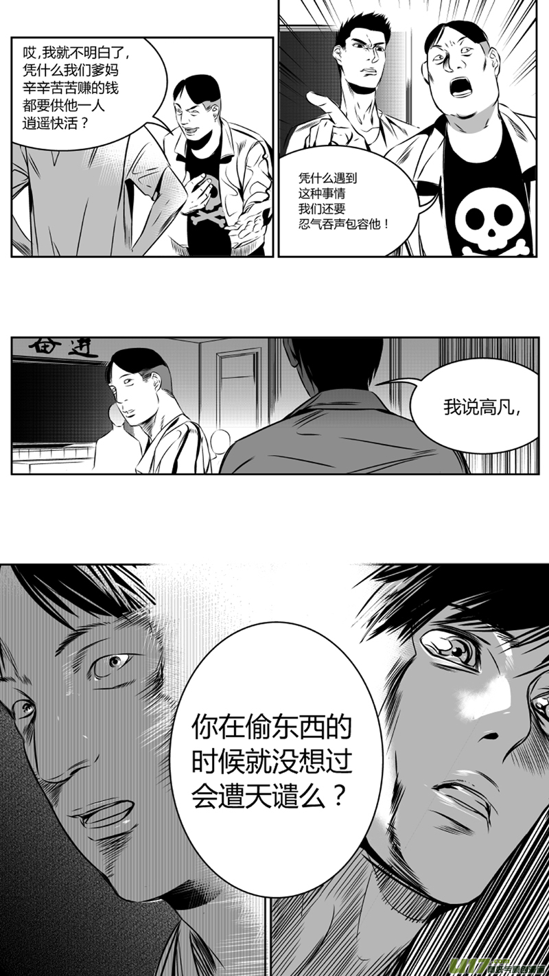 我有特别的颜艺技巧韩漫全集-35.口诛无删减无遮挡章节图片 
