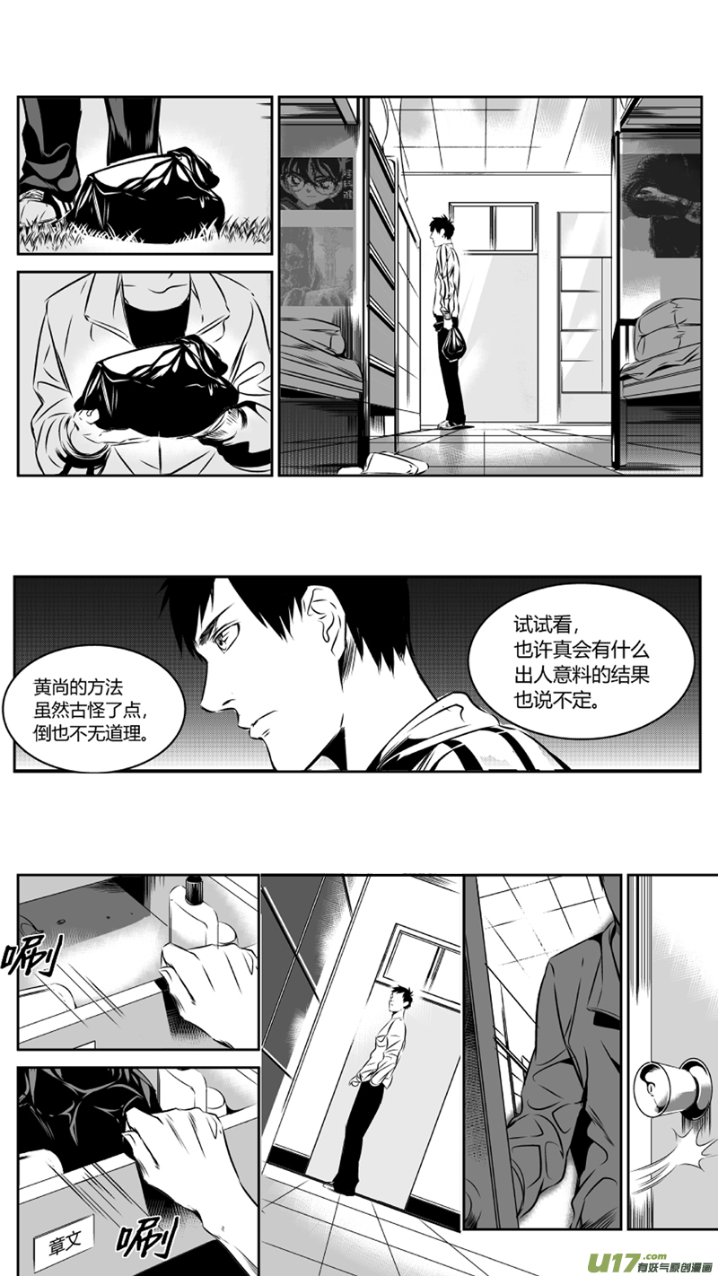 我有特别的颜艺技巧韩漫全集-36.实验无删减无遮挡章节图片 