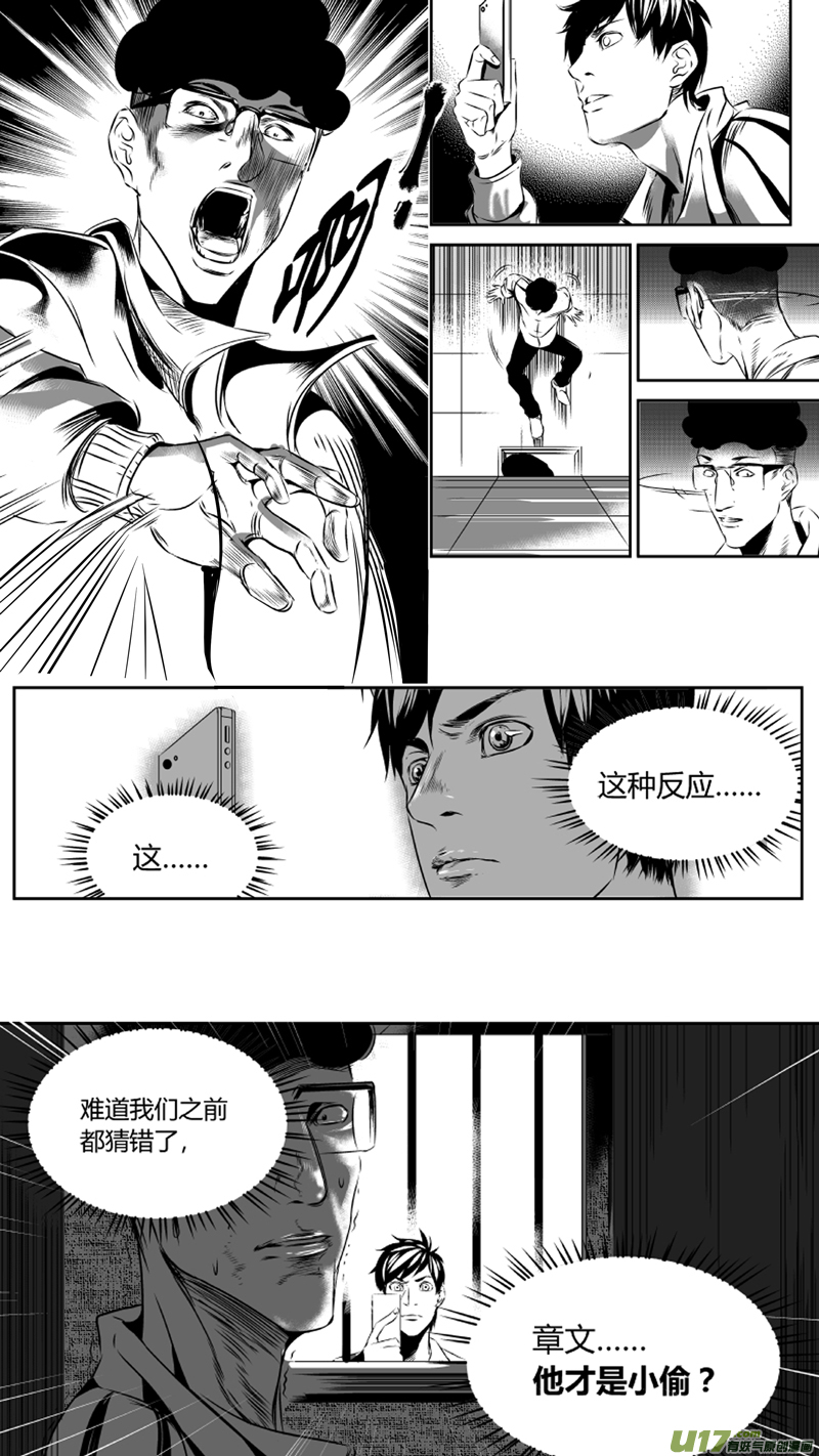 我有特别的颜艺技巧韩漫全集-36.实验无删减无遮挡章节图片 