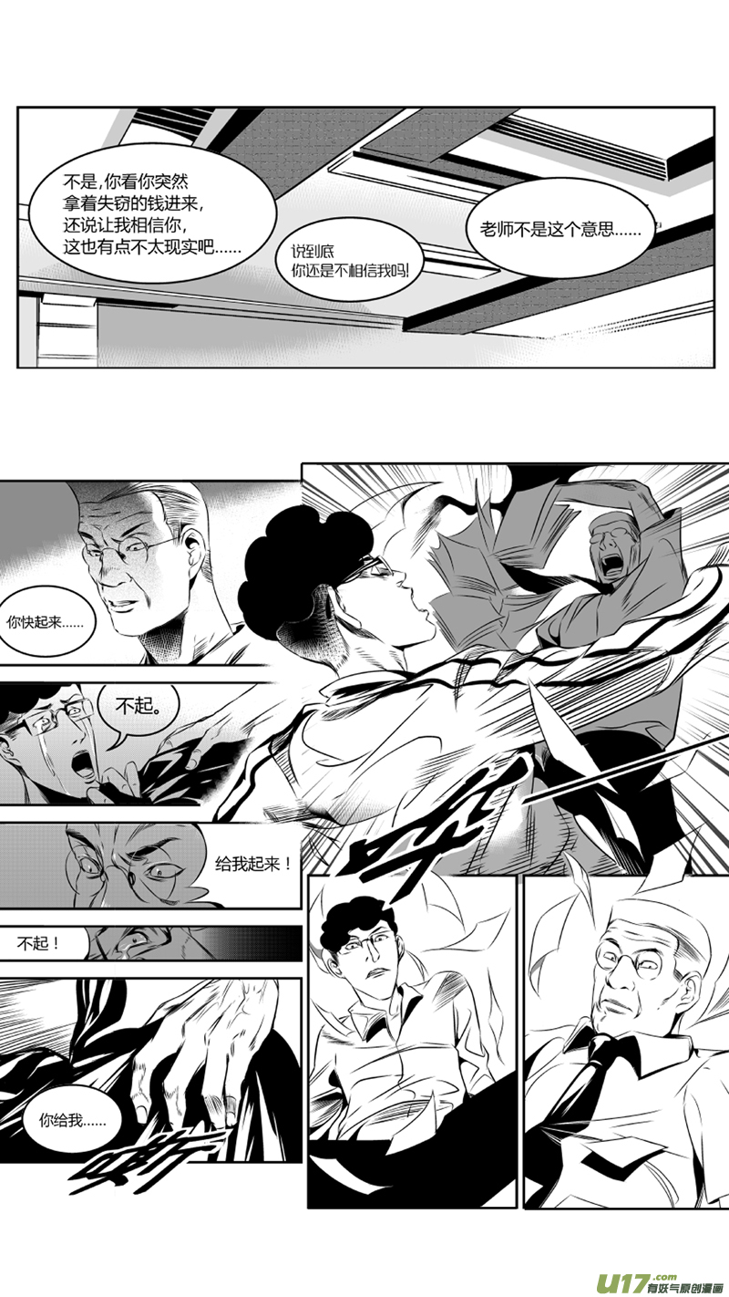 我有特别的颜艺技巧韩漫全集-37.实验2.0无删减无遮挡章节图片 