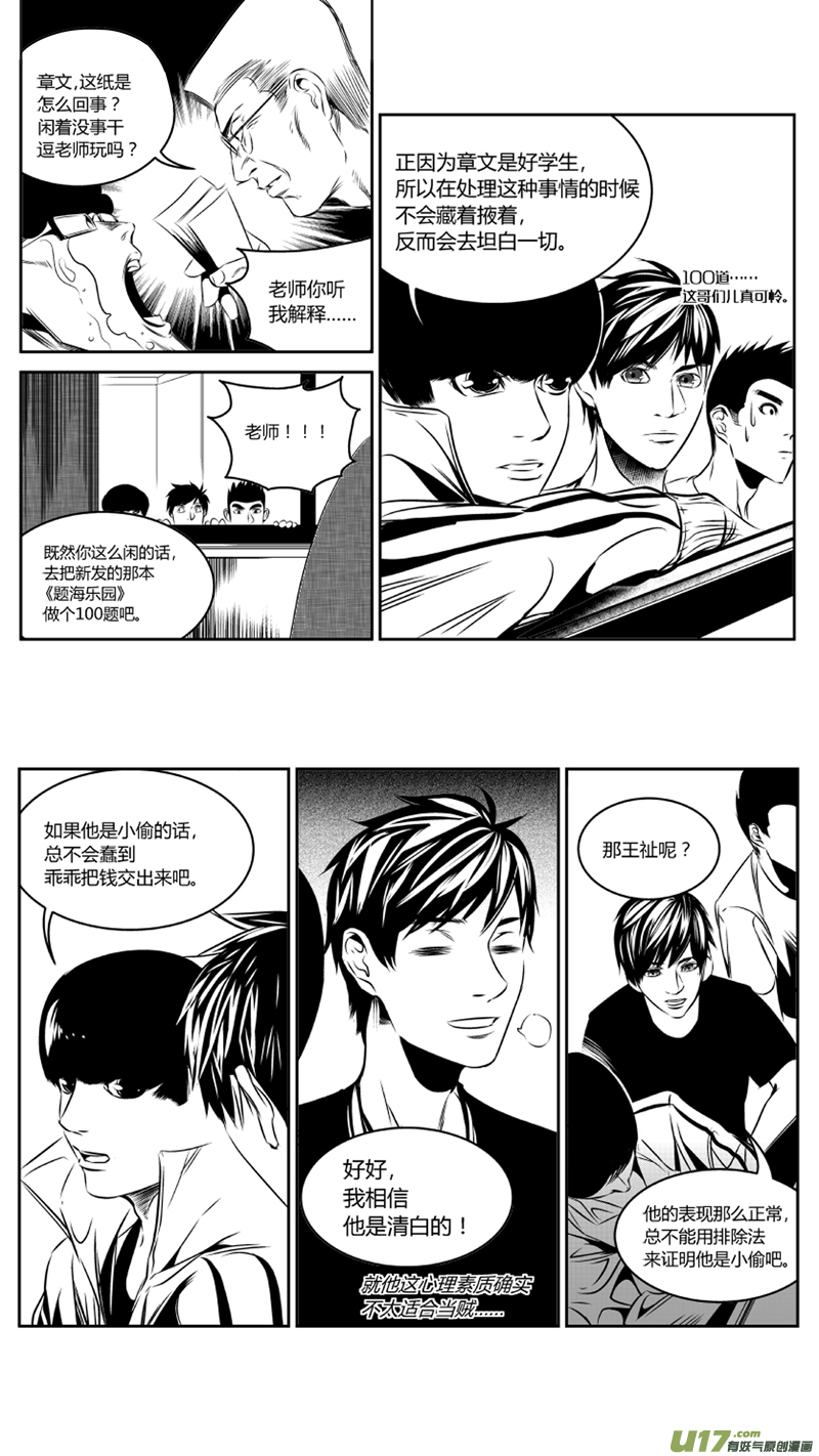我有特别的颜艺技巧韩漫全集-37.实验2.0无删减无遮挡章节图片 