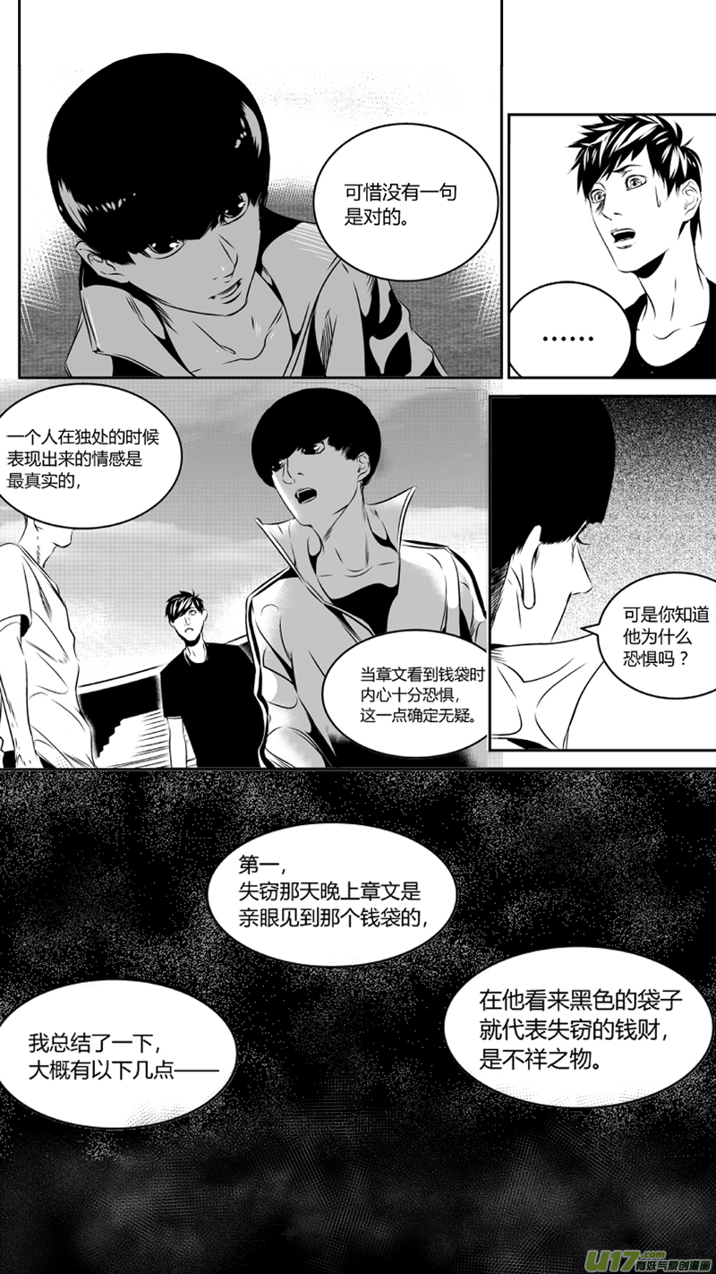 我有特别的颜艺技巧韩漫全集-37.实验2.0无删减无遮挡章节图片 