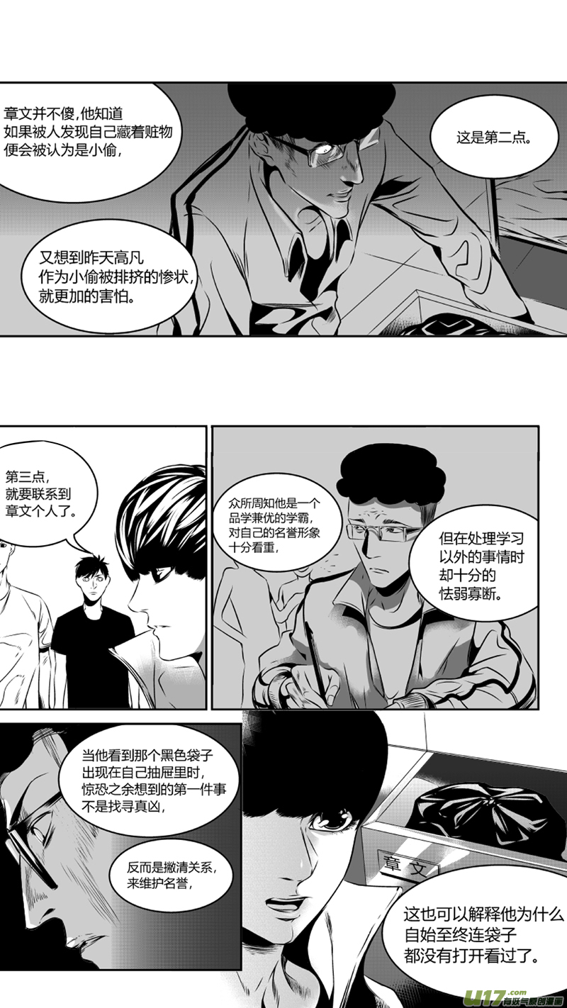 我有特别的颜艺技巧韩漫全集-37.实验2.0无删减无遮挡章节图片 