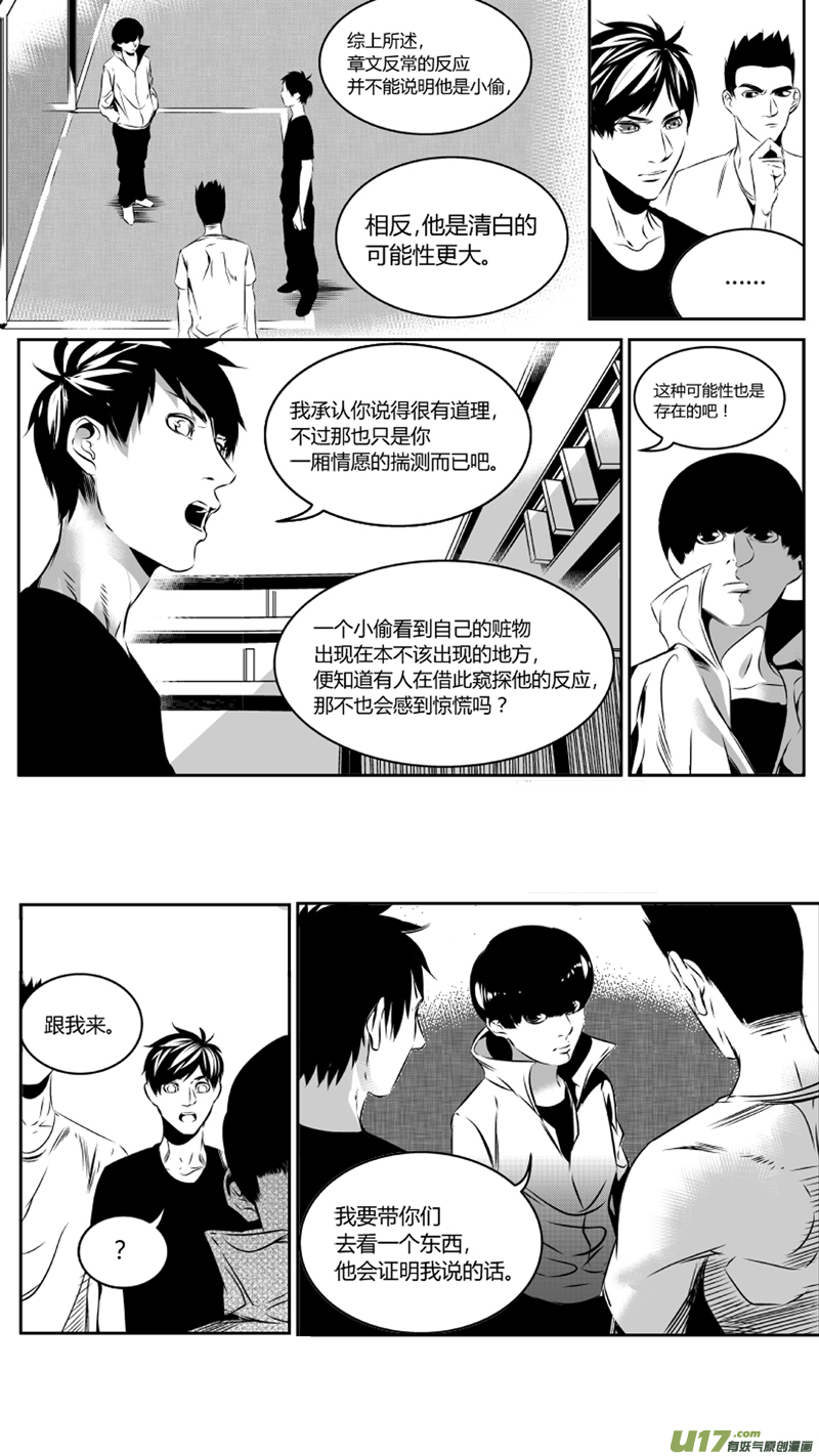 我有特别的颜艺技巧韩漫全集-37.实验2.0无删减无遮挡章节图片 