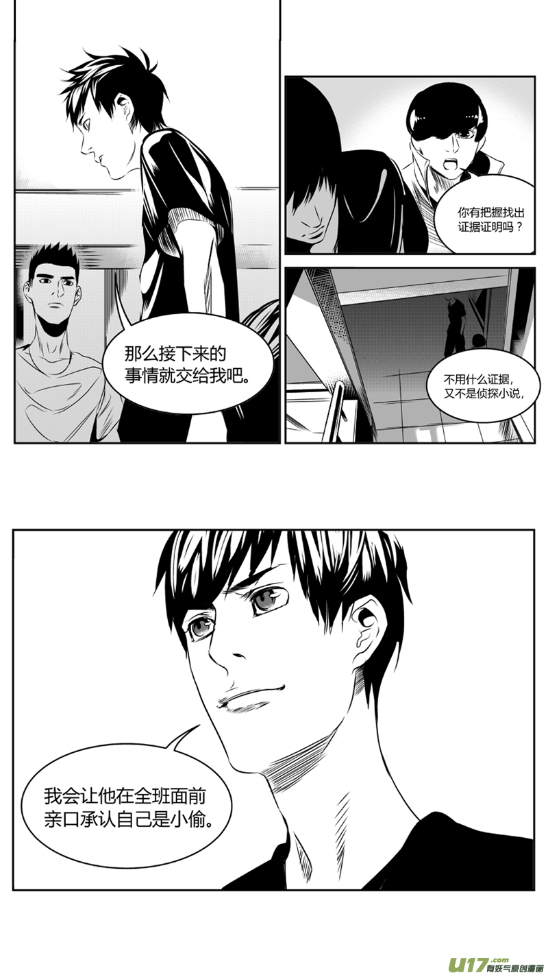 我有特别的颜艺技巧韩漫全集-38.实验3.0无删减无遮挡章节图片 