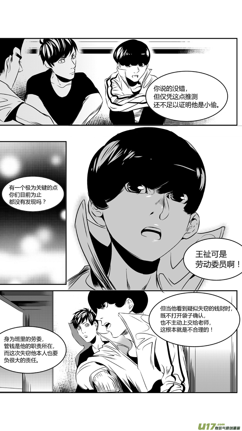 我有特别的颜艺技巧韩漫全集-38.实验3.0无删减无遮挡章节图片 