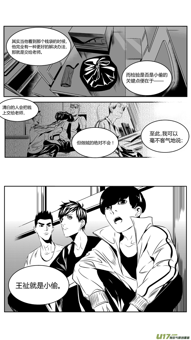 我有特别的颜艺技巧韩漫全集-38.实验3.0无删减无遮挡章节图片 