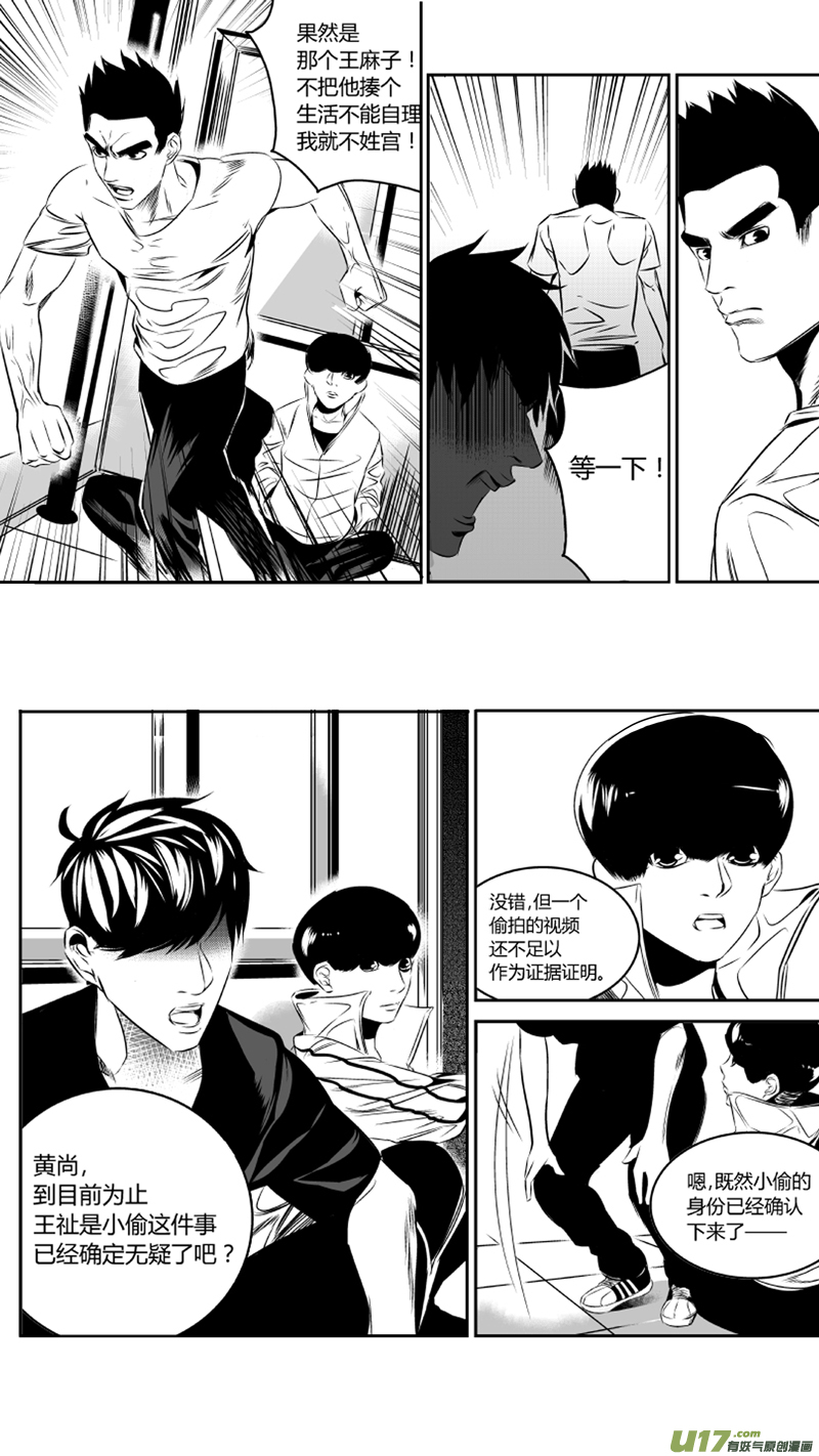 我有特别的颜艺技巧韩漫全集-38.实验3.0无删减无遮挡章节图片 