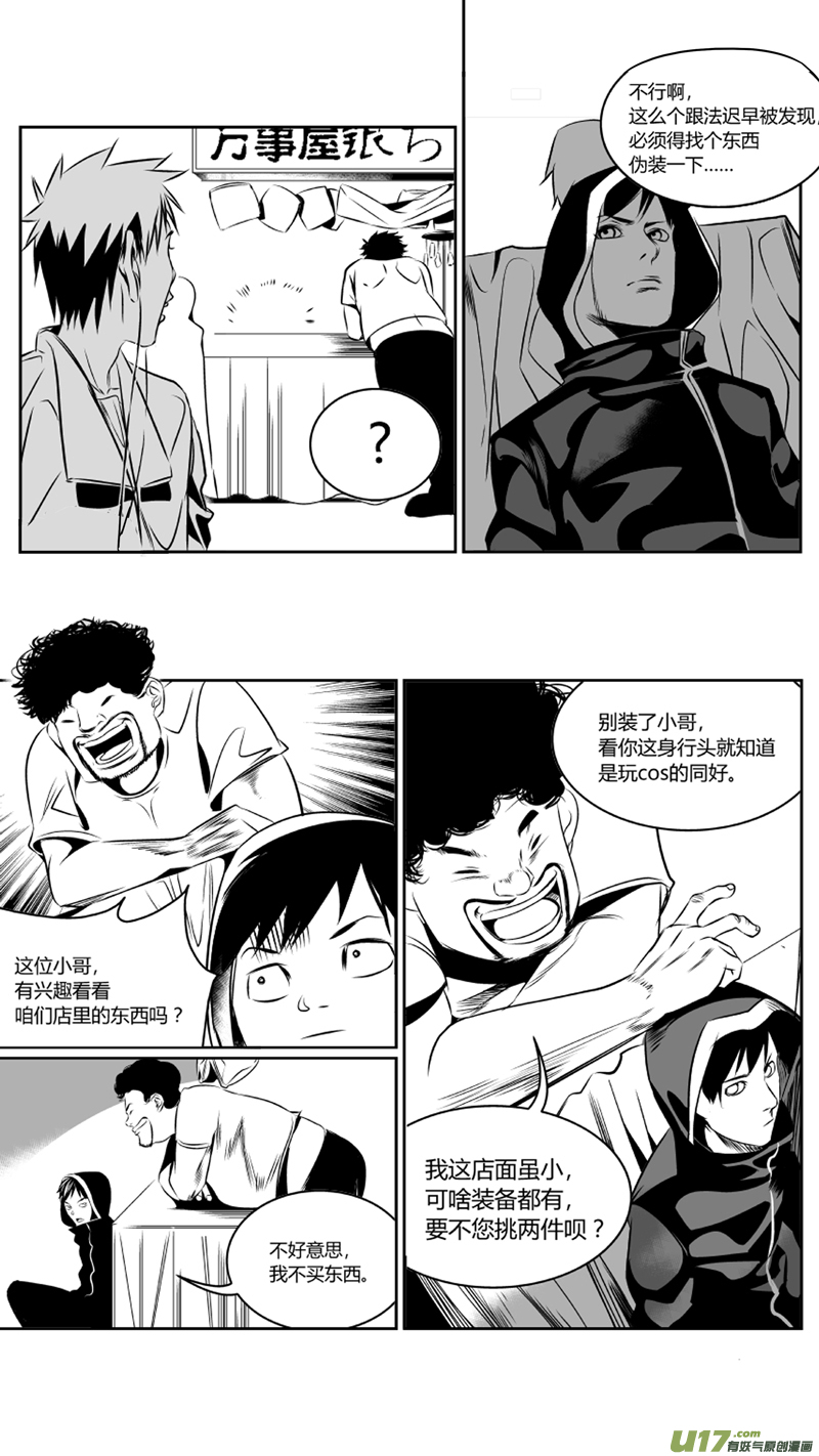 我有特别的颜艺技巧韩漫全集-39.尾行（上）无删减无遮挡章节图片 