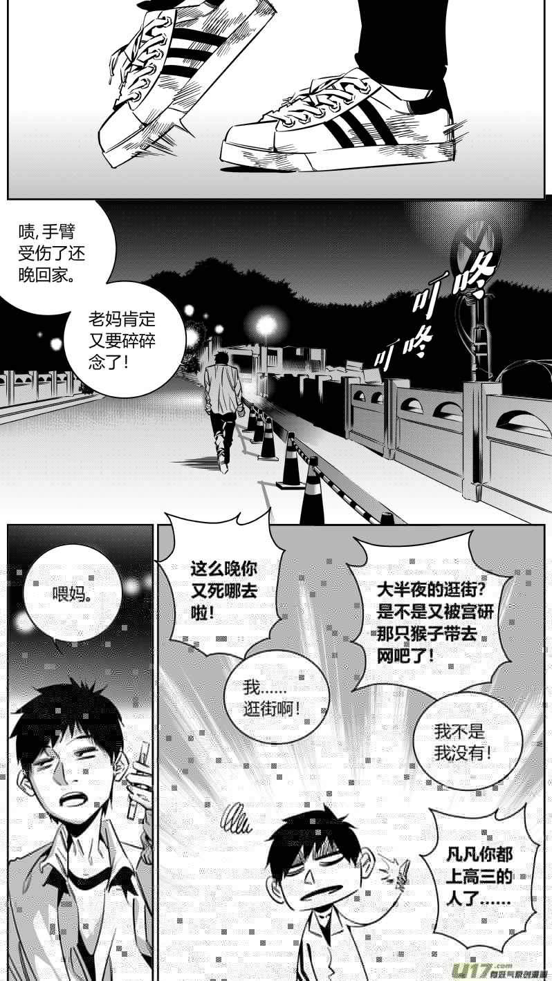 我有特别的颜艺技巧韩漫全集-重置 6.三枪无删减无遮挡章节图片 