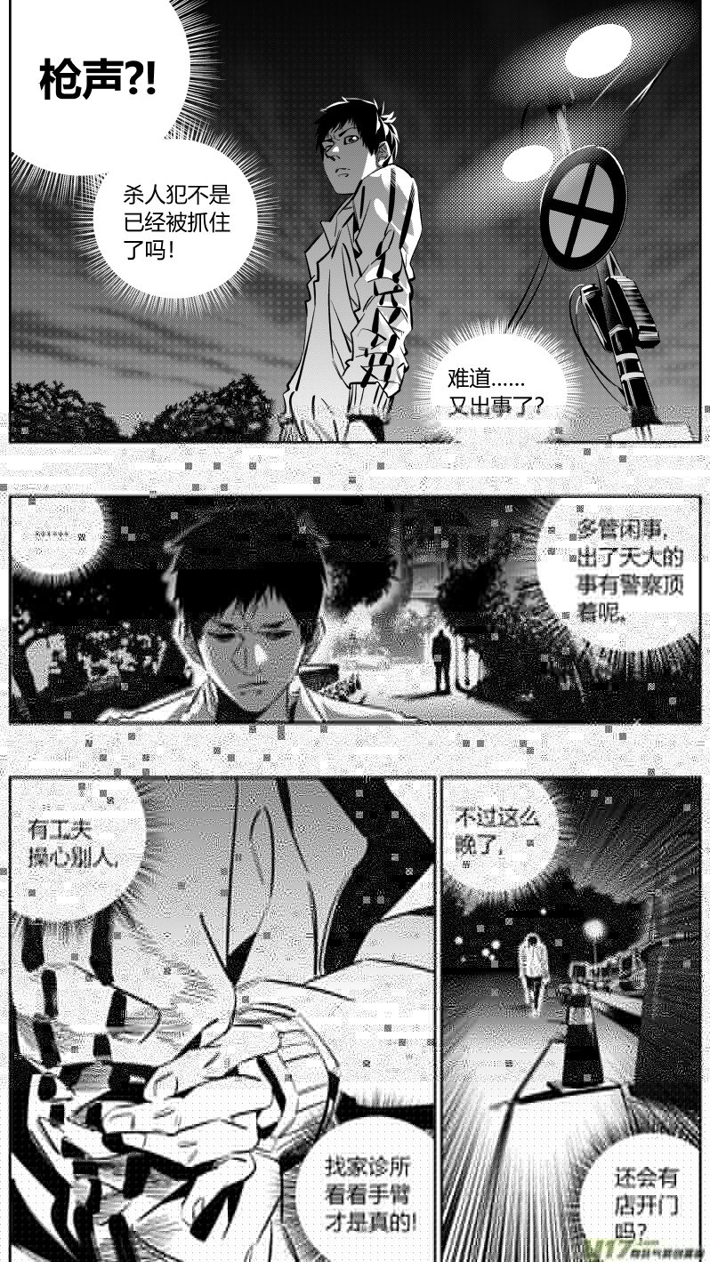 我有特别的颜艺技巧韩漫全集-重置 6.三枪无删减无遮挡章节图片 