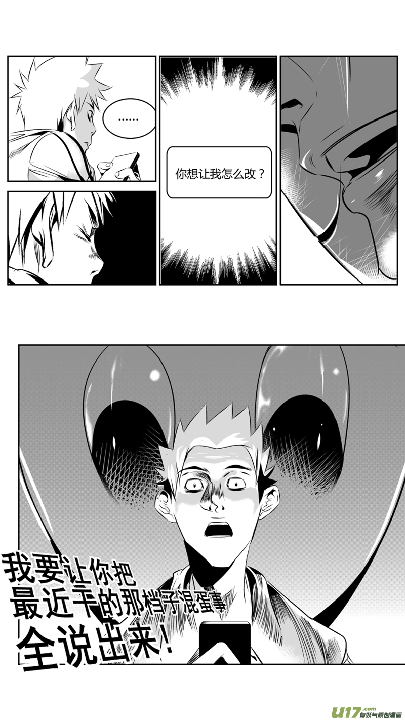 我有特别的颜艺技巧韩漫全集-40.尾行（下）无删减无遮挡章节图片 