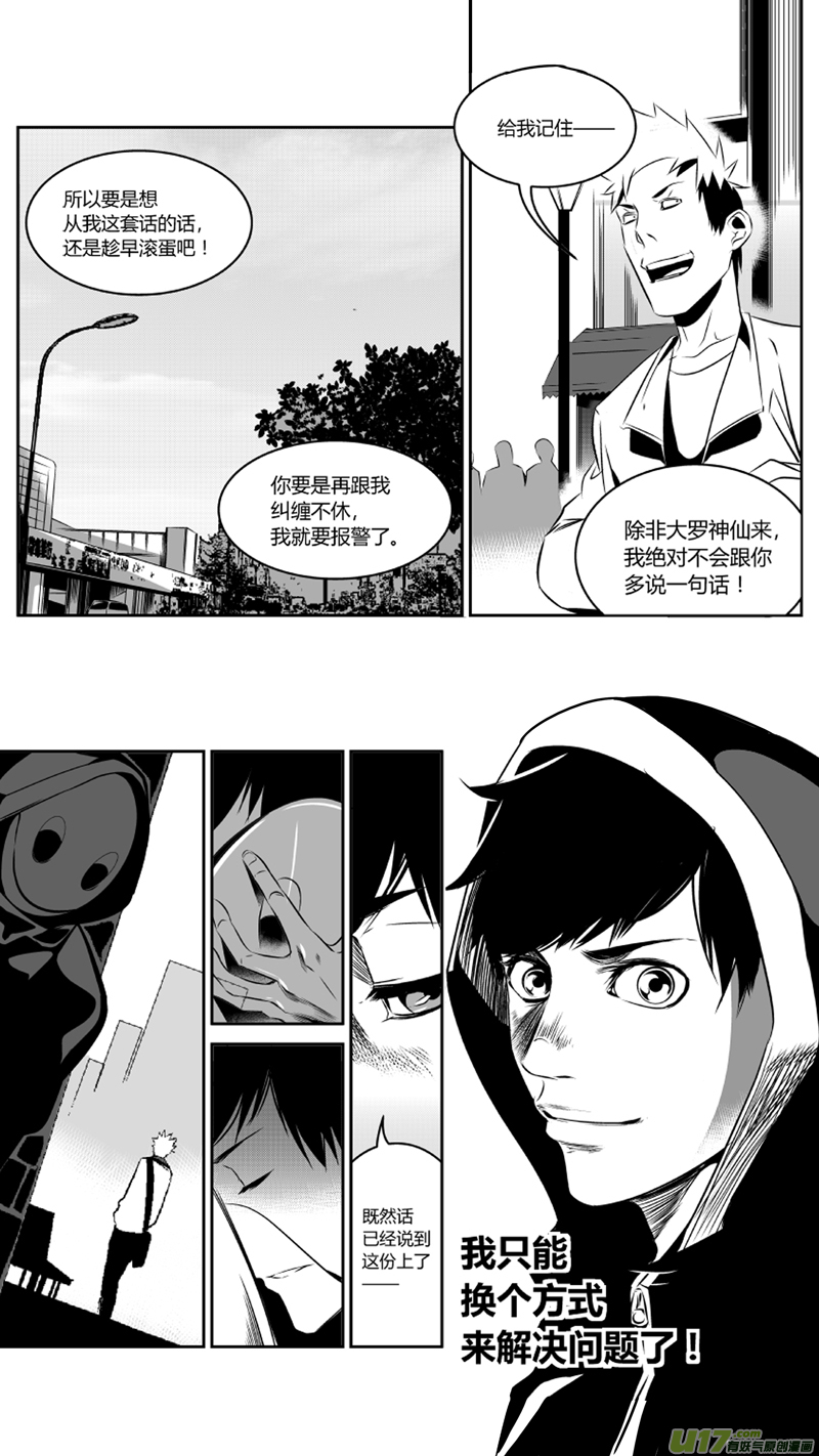 我有特别的颜艺技巧韩漫全集-40.尾行（下）无删减无遮挡章节图片 