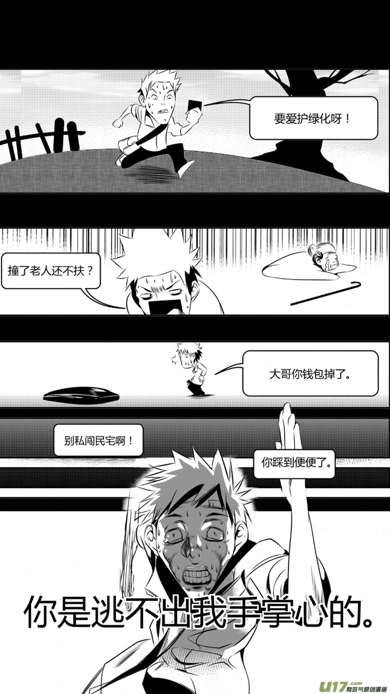 我有特别的颜艺技巧韩漫全集-40.尾行（下）无删减无遮挡章节图片 