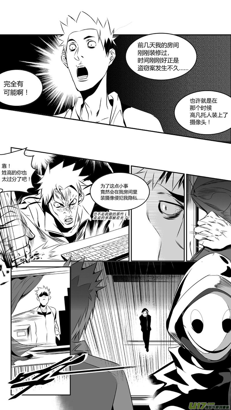 我有特别的颜艺技巧韩漫全集-41.密室（上）无删减无遮挡章节图片 