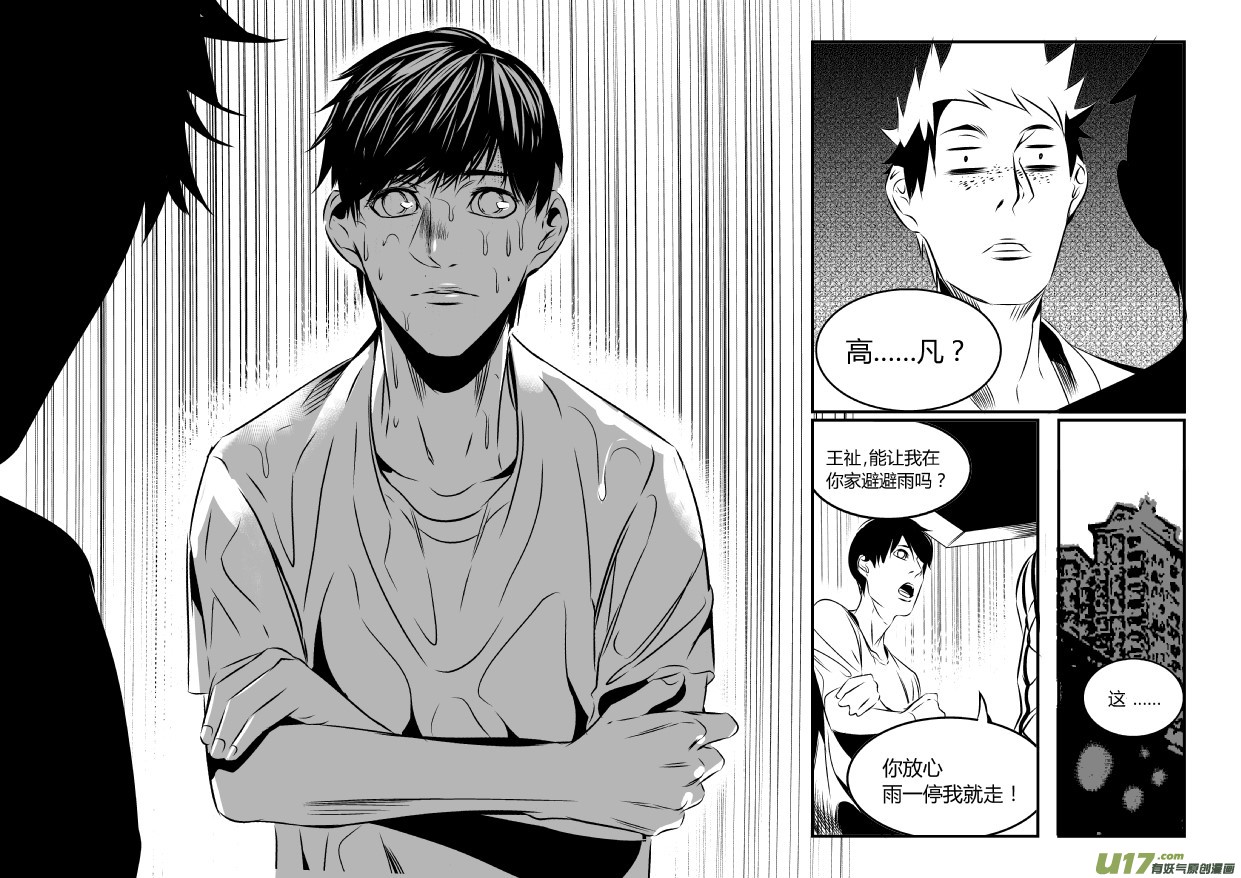 我有特别的颜艺技巧韩漫全集-41.密室（上）无删减无遮挡章节图片 