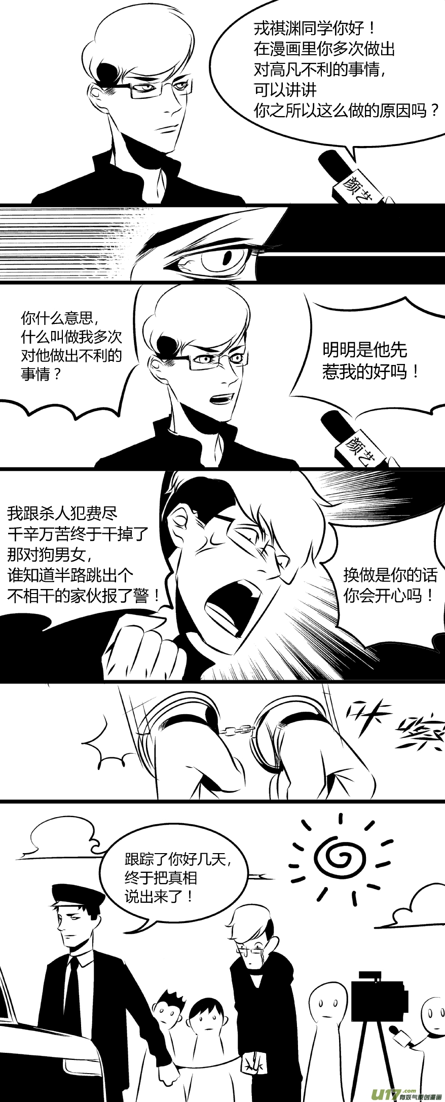 我有特别的颜艺技巧韩漫全集-颜艺大访谈！！无删减无遮挡章节图片 