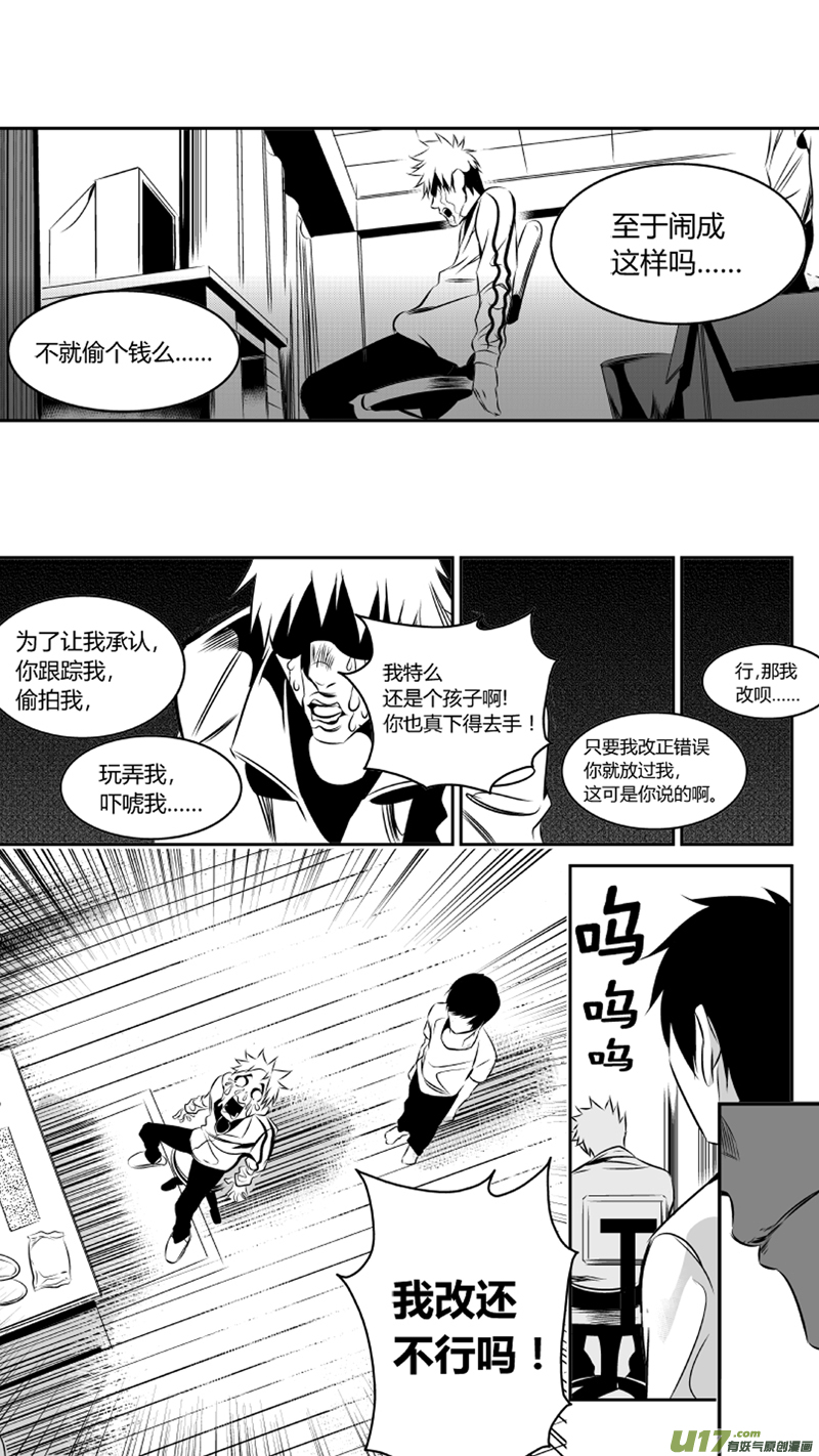 我有特别的颜艺技巧韩漫全集-42.密室（下）无删减无遮挡章节图片 