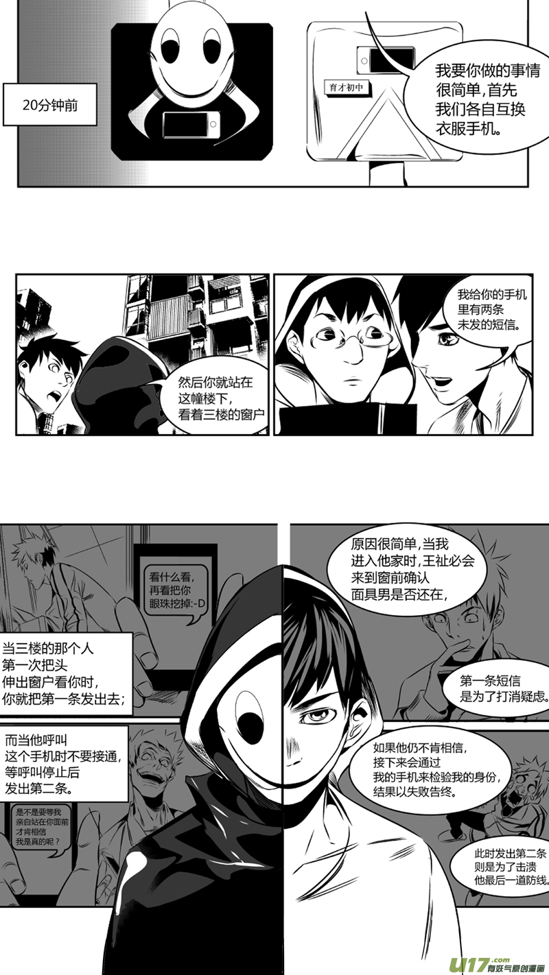 我有特别的颜艺技巧韩漫全集-42.密室（下）无删减无遮挡章节图片 