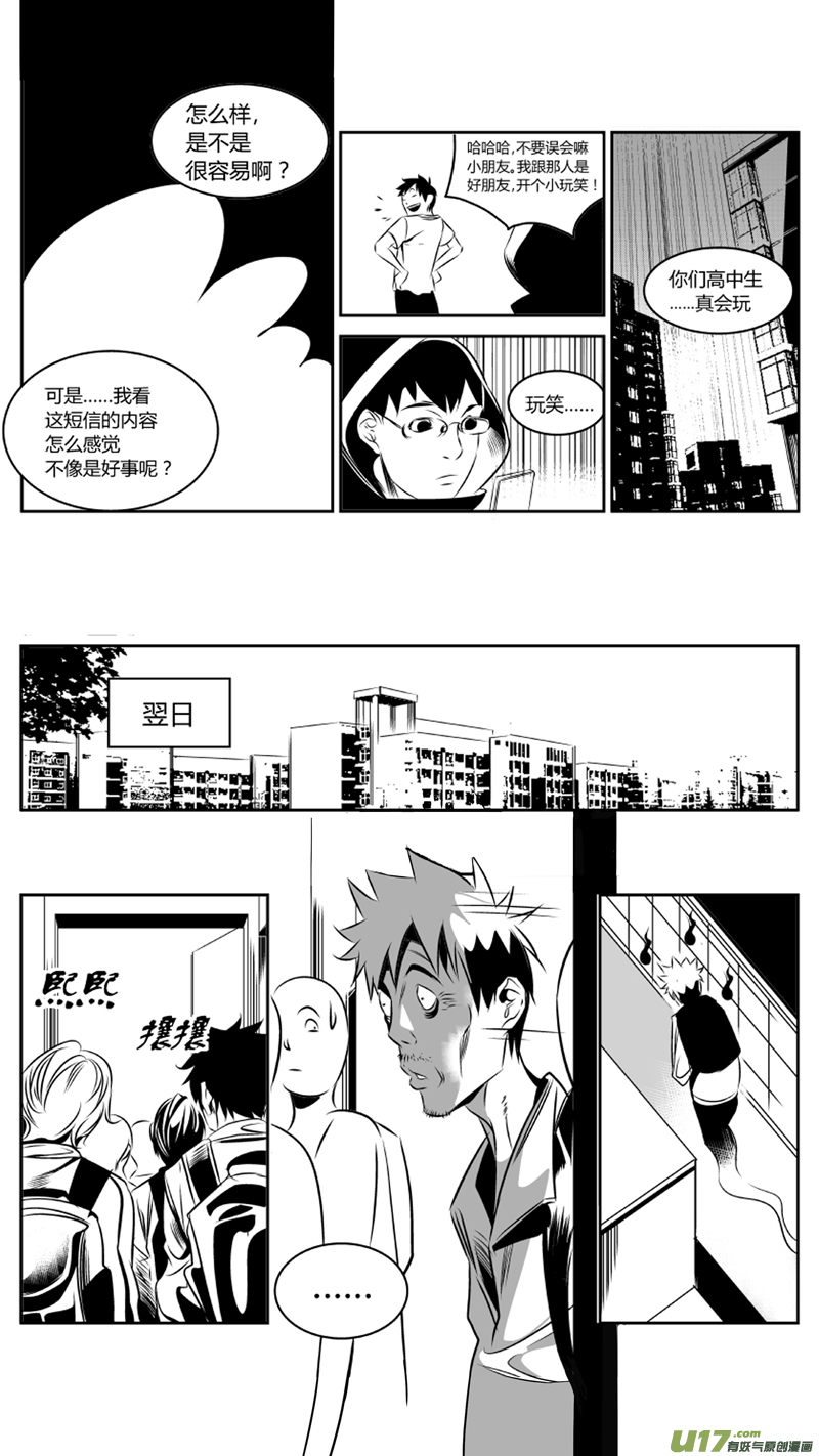 我有特别的颜艺技巧韩漫全集-42.密室（下）无删减无遮挡章节图片 