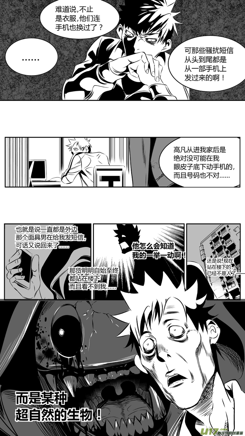 我有特别的颜艺技巧韩漫全集-42.密室（下）无删减无遮挡章节图片 