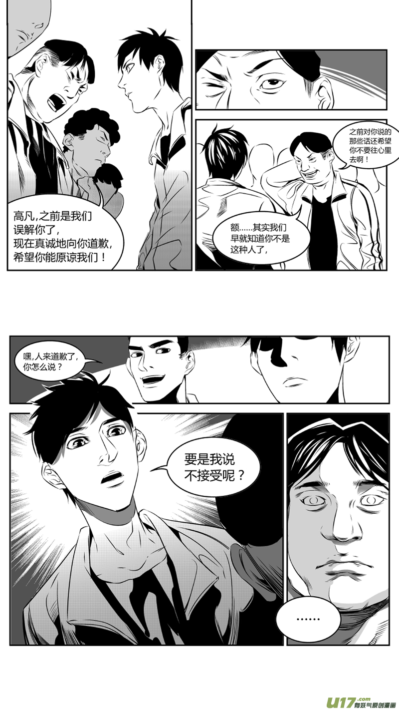 我有特别的颜艺技巧韩漫全集-43.平反无删减无遮挡章节图片 