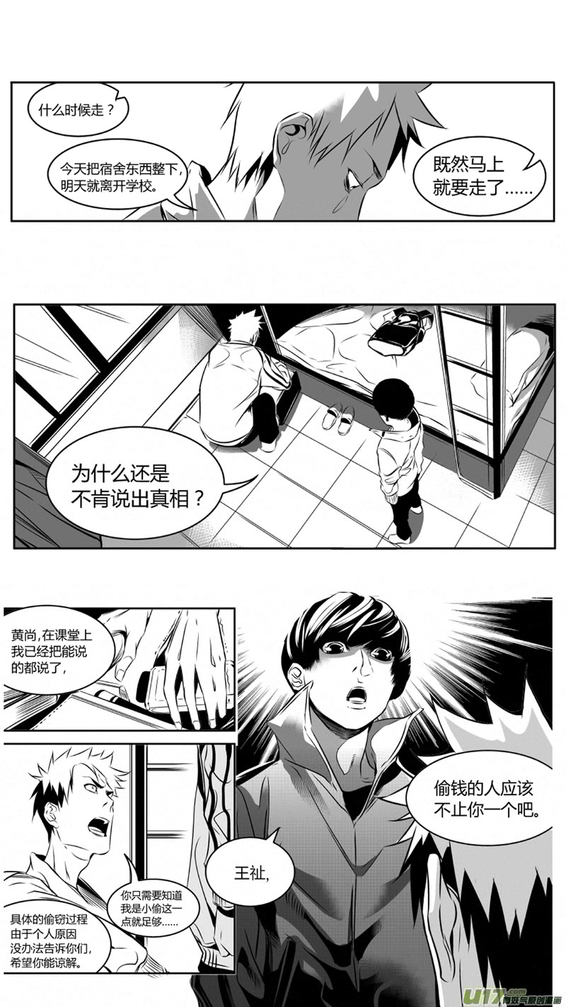 我有特别的颜艺技巧韩漫全集-43.平反无删减无遮挡章节图片 