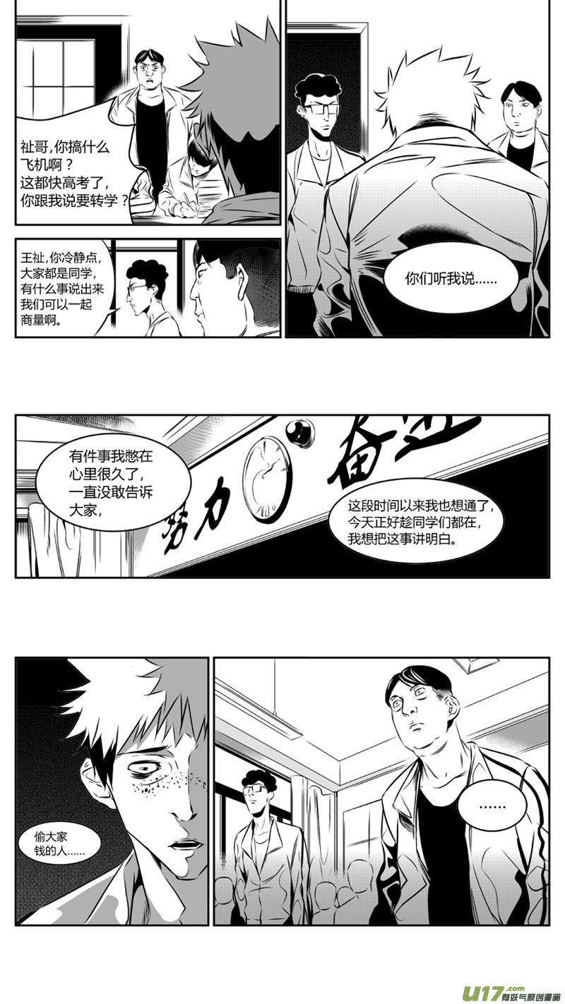我有特别的颜艺技巧韩漫全集-43.平反无删减无遮挡章节图片 