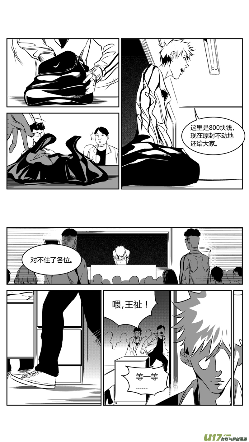 我有特别的颜艺技巧韩漫全集-43.平反无删减无遮挡章节图片 