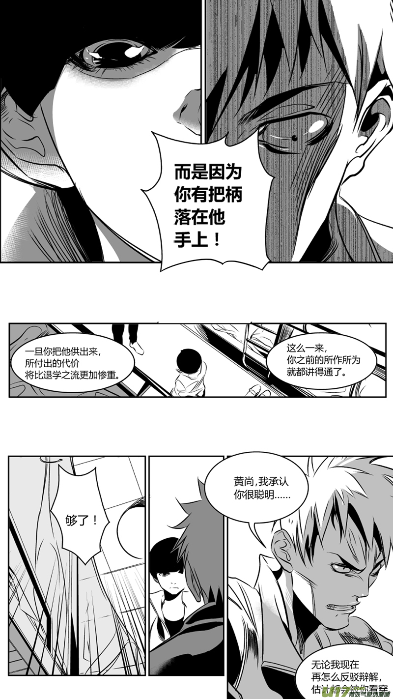 我有特别的颜艺技巧韩漫全集-44.谜底无删减无遮挡章节图片 