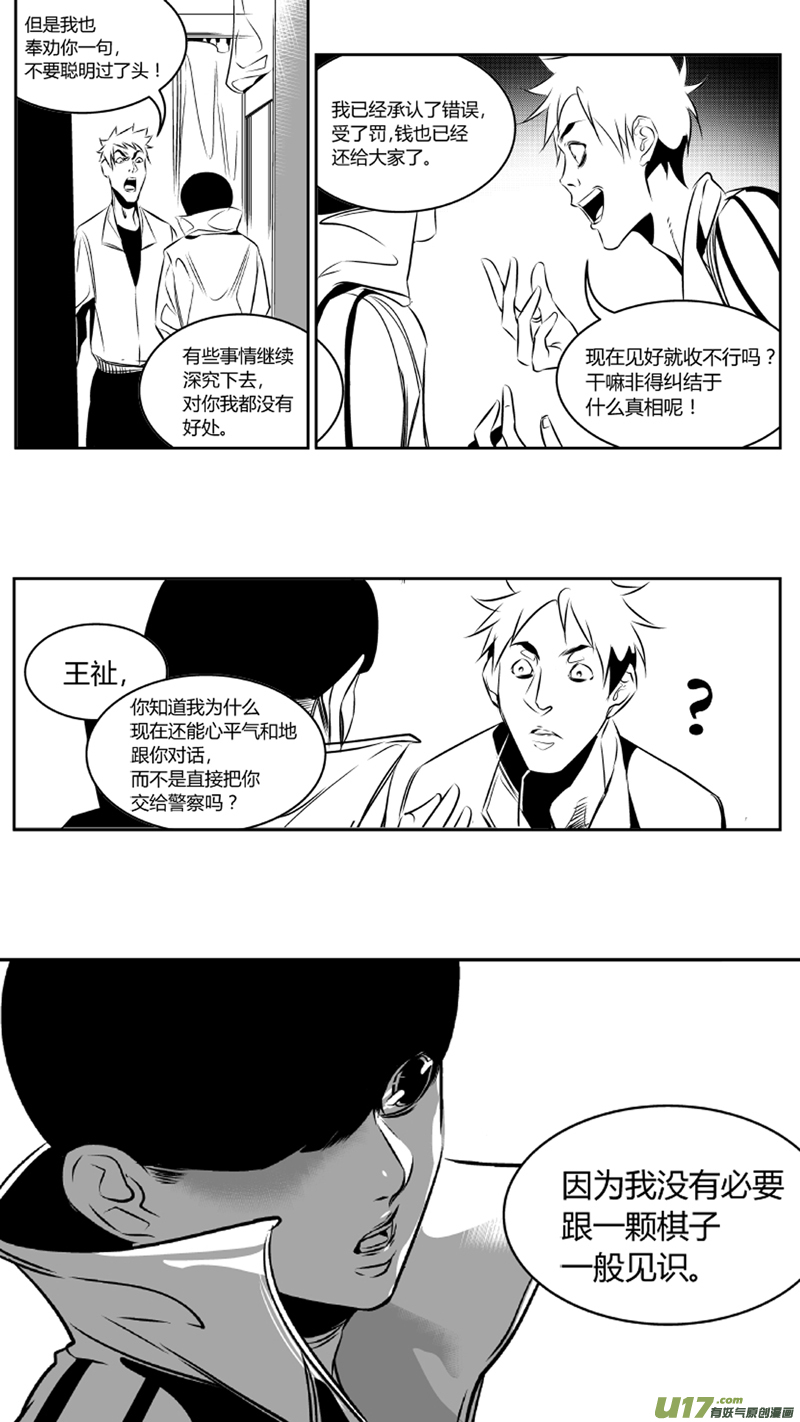 我有特别的颜艺技巧韩漫全集-44.谜底无删减无遮挡章节图片 