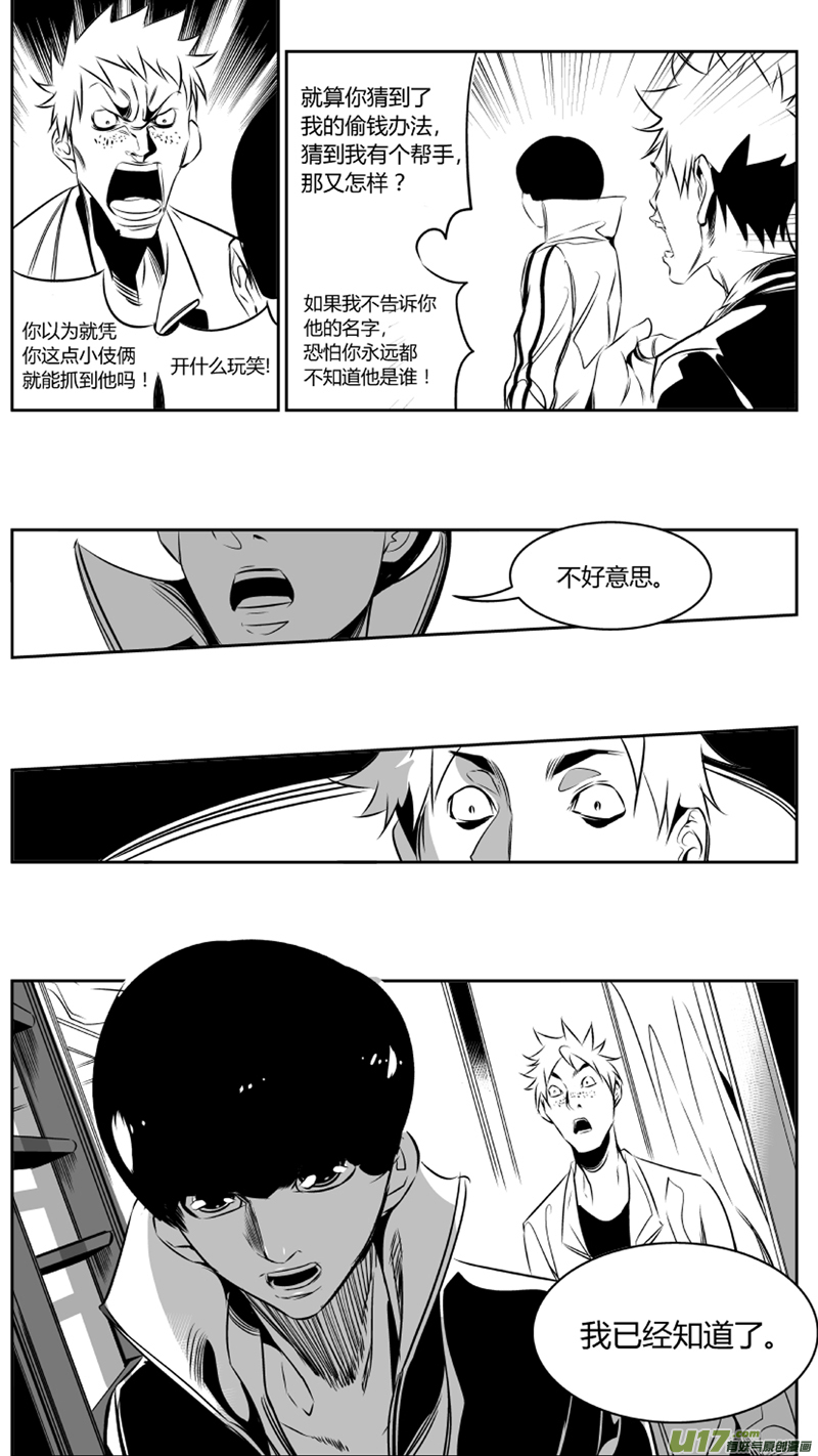 我有特别的颜艺技巧韩漫全集-44.谜底无删减无遮挡章节图片 