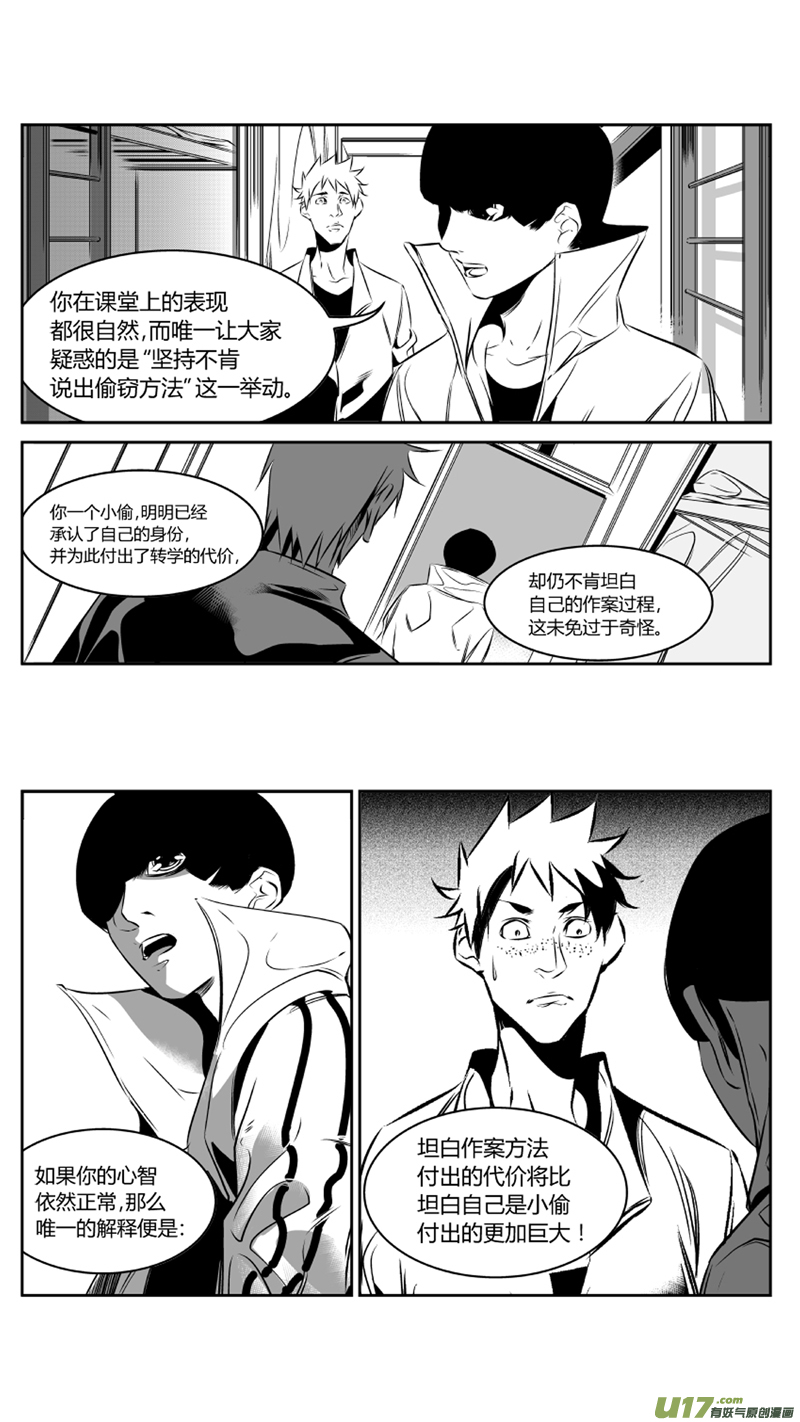 我有特别的颜艺技巧韩漫全集-44.谜底无删减无遮挡章节图片 