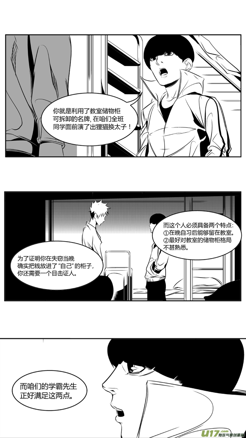 我有特别的颜艺技巧韩漫全集-44.谜底无删减无遮挡章节图片 