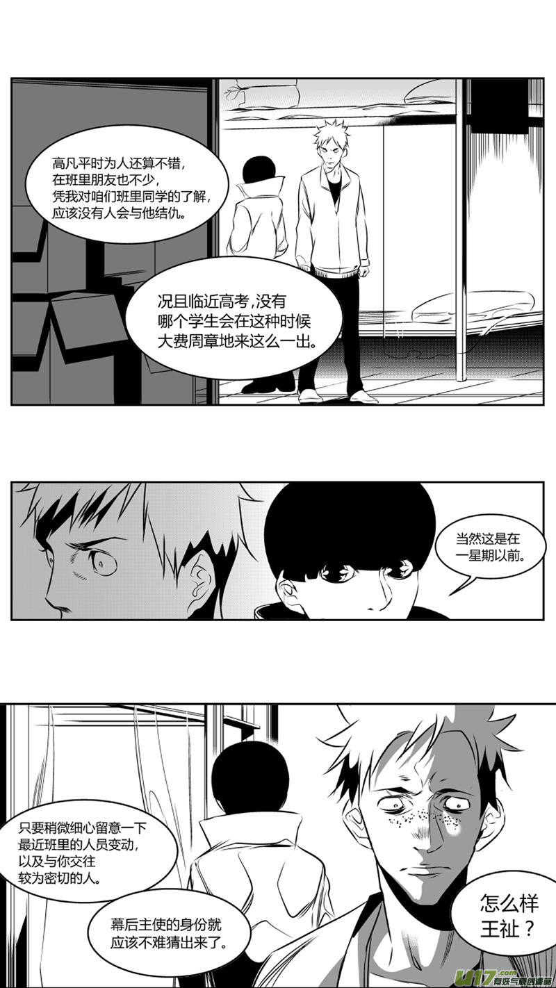 我有特别的颜艺技巧韩漫全集-45.谜底2.0无删减无遮挡章节图片 
