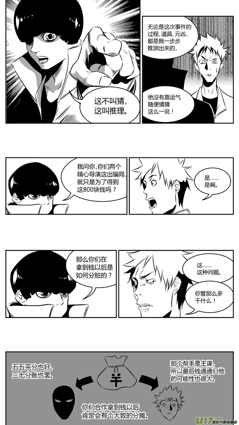 我有特别的颜艺技巧韩漫全集-45.谜底2.0无删减无遮挡章节图片 