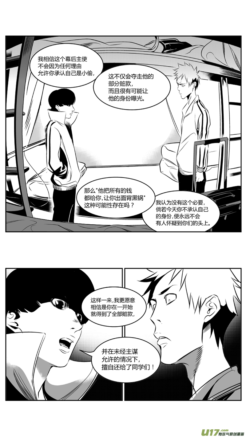 我有特别的颜艺技巧韩漫全集-45.谜底2.0无删减无遮挡章节图片 