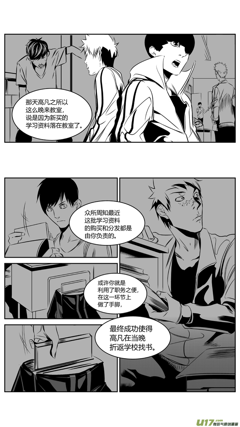 我有特别的颜艺技巧韩漫全集-45.谜底2.0无删减无遮挡章节图片 