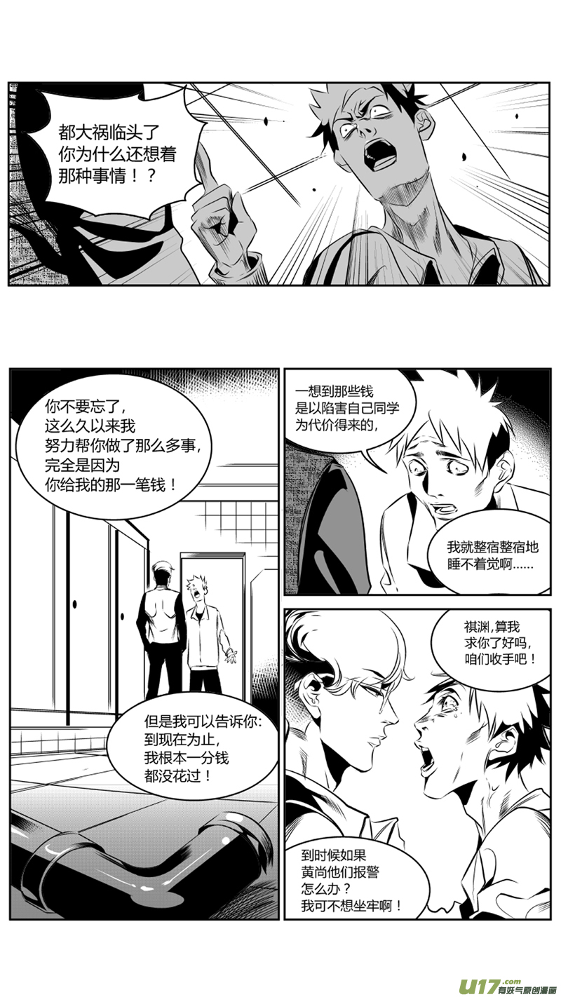 我有特别的颜艺技巧韩漫全集-46.失控无删减无遮挡章节图片 