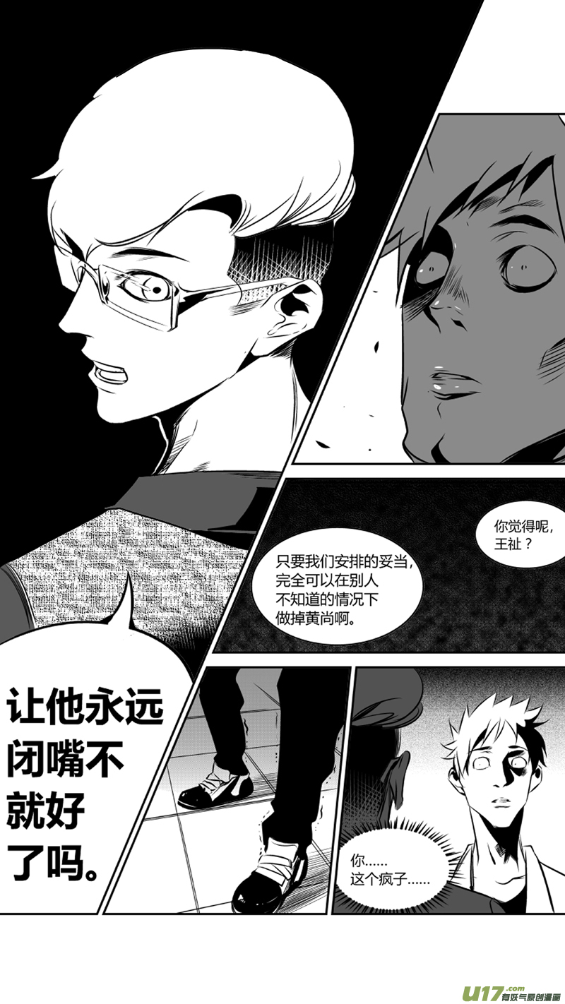 我有特别的颜艺技巧韩漫全集-46.失控无删减无遮挡章节图片 
