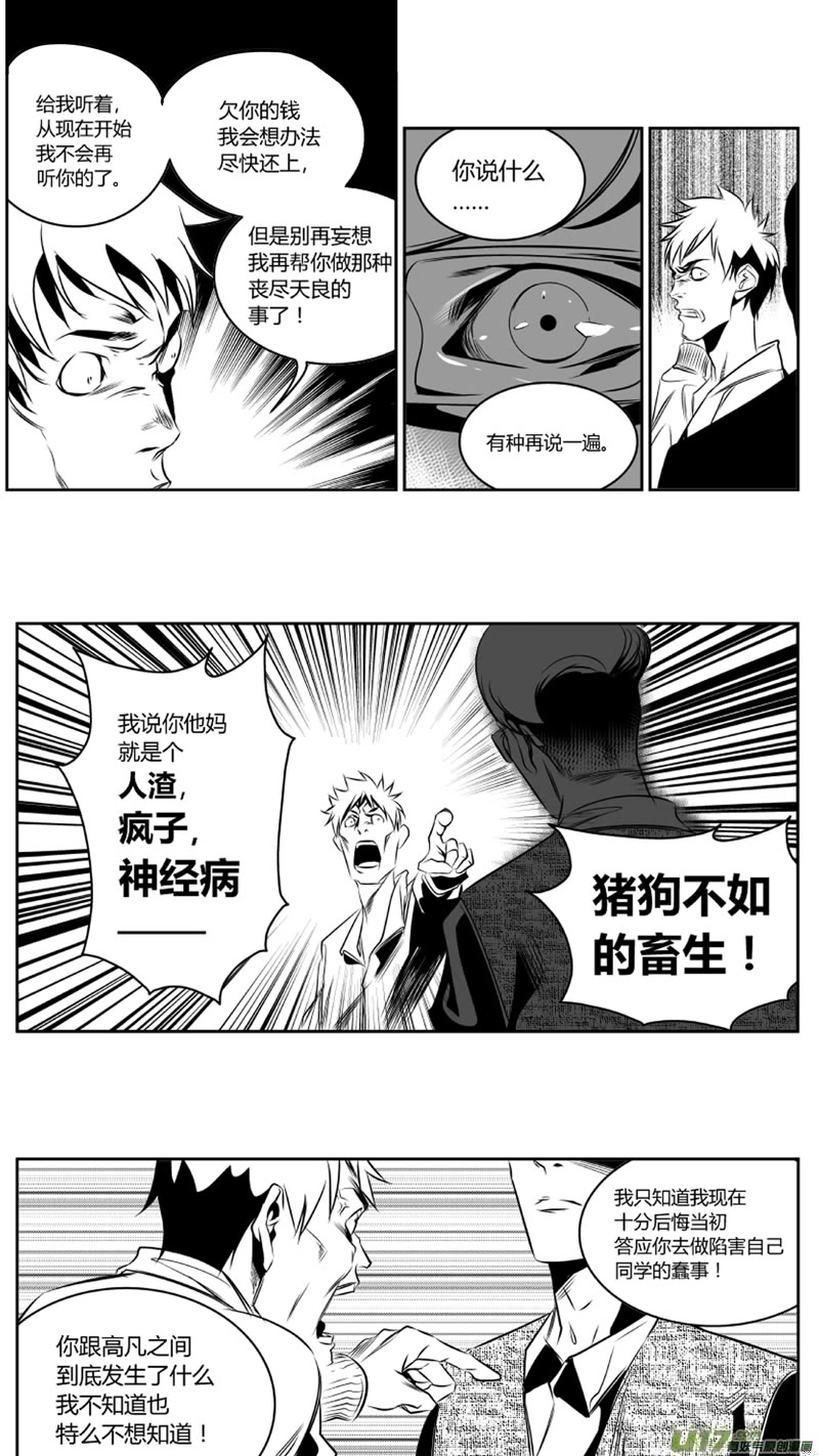 我有特别的颜艺技巧韩漫全集-46.失控无删减无遮挡章节图片 