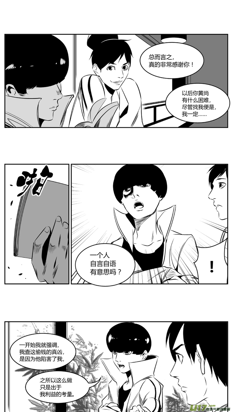 我有特别的颜艺技巧韩漫全集-46.失控无删减无遮挡章节图片 