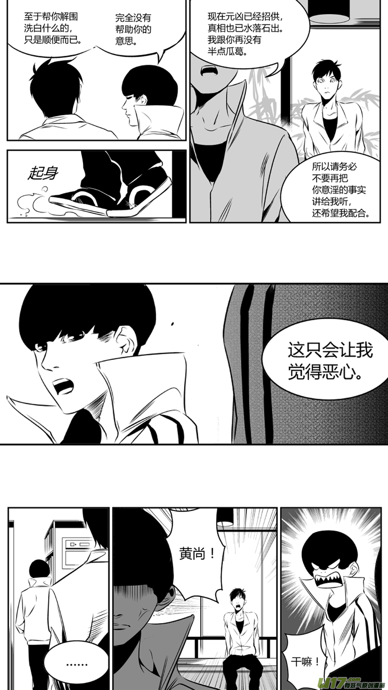 我有特别的颜艺技巧韩漫全集-46.失控无删减无遮挡章节图片 