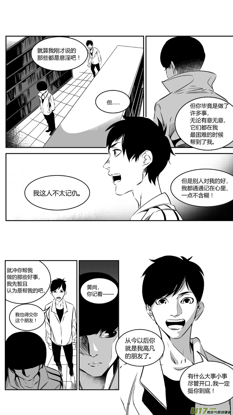 我有特别的颜艺技巧韩漫全集-46.失控无删减无遮挡章节图片 