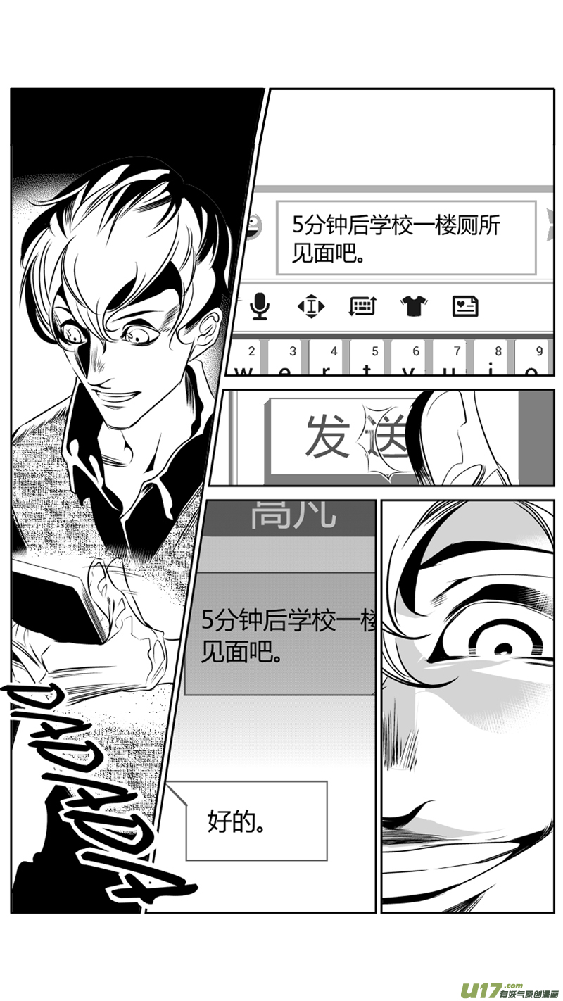 我有特别的颜艺技巧韩漫全集-47.失控2.0无删减无遮挡章节图片 