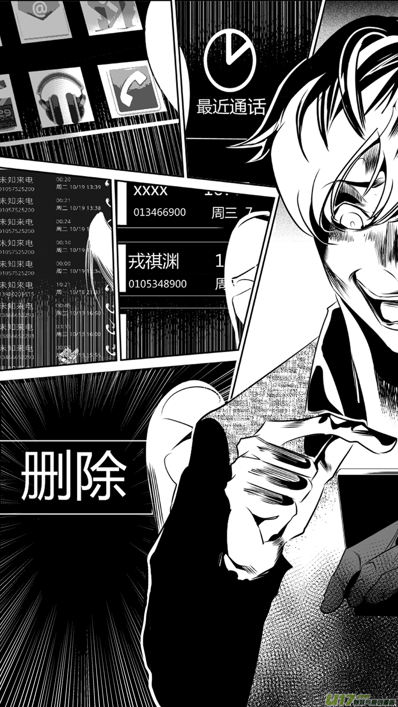 我有特别的颜艺技巧韩漫全集-47.失控2.0无删减无遮挡章节图片 
