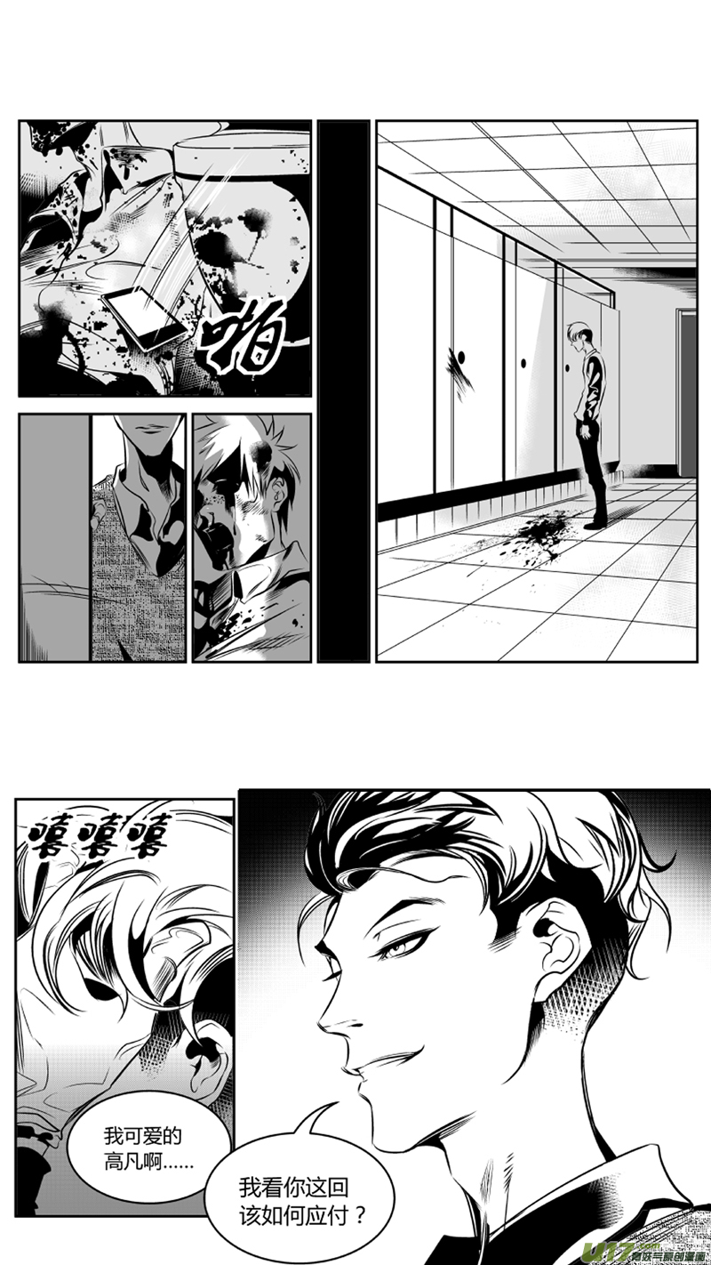 我有特别的颜艺技巧韩漫全集-47.失控2.0无删减无遮挡章节图片 