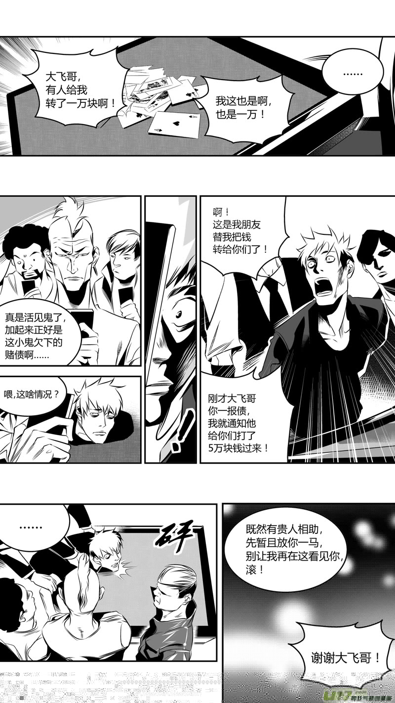 我有特别的颜艺技巧韩漫全集-48.偿还无删减无遮挡章节图片 